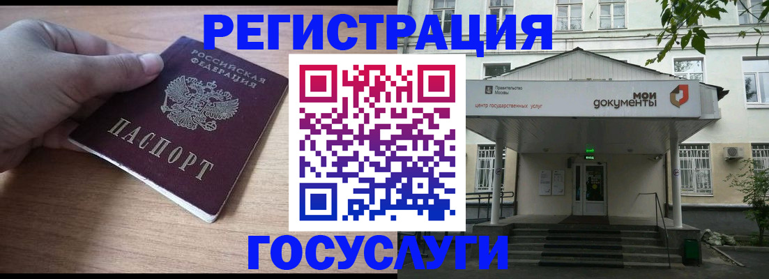 прописка в квартире в Орске
