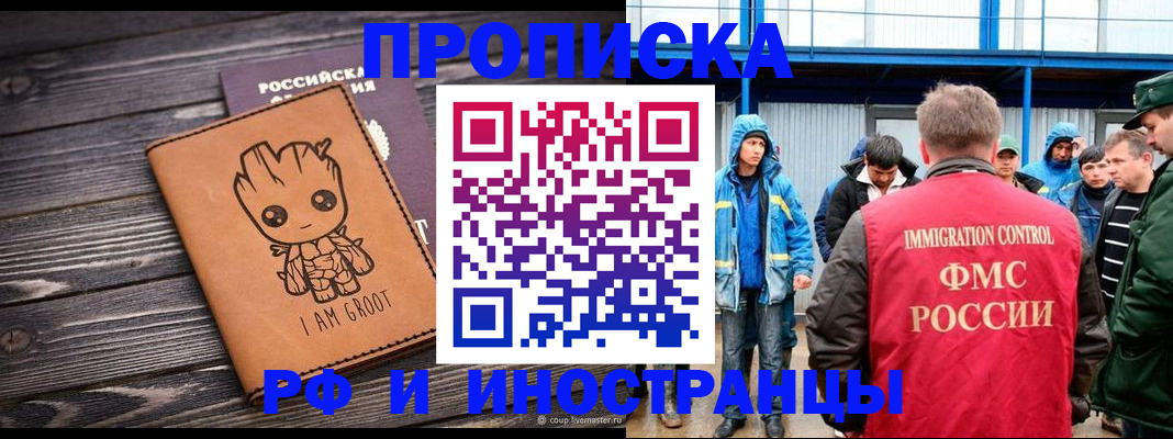 прописка от собственника в Орске