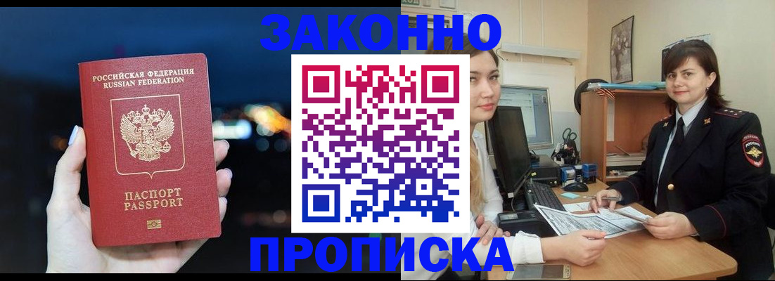 регистрация для школы в Орске